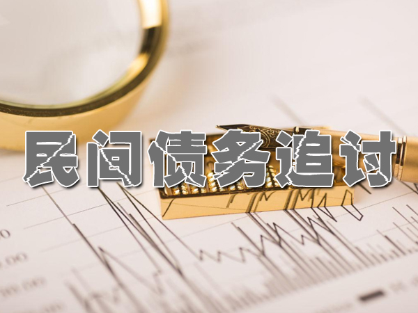 西安要债公司