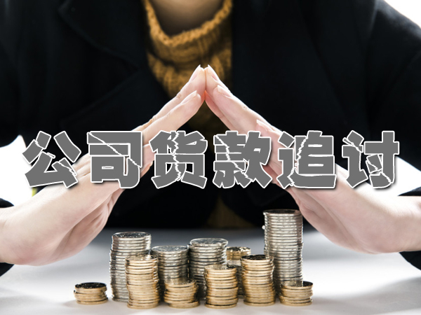 西安清债公司