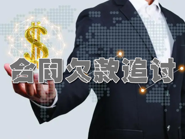 湖南追债公司