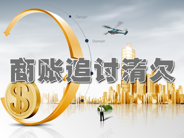 湖南催债公司