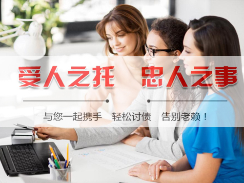 杭州讨债公司收费标准-透明合理|按效果收费|专业催收团队