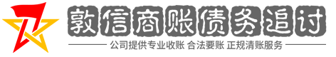雷霆讨债